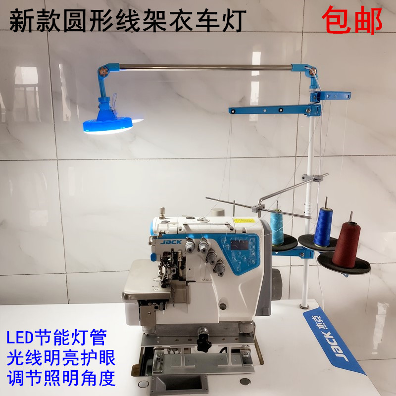 Sewing Machine Thread Holder C - Energy Storage Rack บทวิจารณ์และราคา